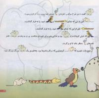 مجله خردسال 159 صفحه 19
