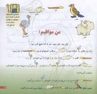 مجله خردسال 159 صفحه 17