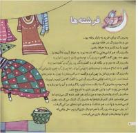 مجله خردسال 159 صفحه 8