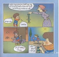 مجله خردسال 159 صفحه 14