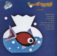 مجله خردسال 159 صفحه 27