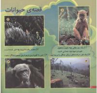 مجله خردسال 160 صفحه 20