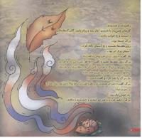 مجله خردسال 160 صفحه 6