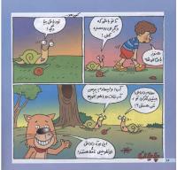 مجله خردسال 160 صفحه 16