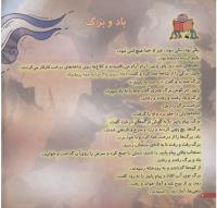 مجله خردسال 160 صفحه 4