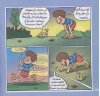 مجله خردسال 160 صفحه 14