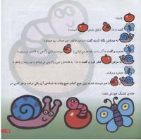 مجله خردسال 160 صفحه 19