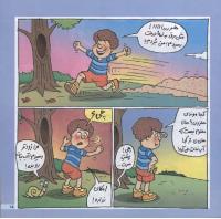 مجله خردسال 160 صفحه 15