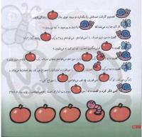 مجله خردسال 160 صفحه 18