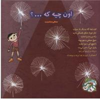 مجله خردسال 160 صفحه 27