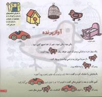 مجله خردسال 171 صفحه 17