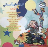 مجله خردسال 171 صفحه 27