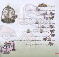 مجله خردسال 171 صفحه 18