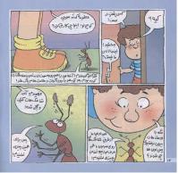 مجله خردسال 171 صفحه 14