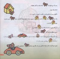 مجله خردسال 171 صفحه 19