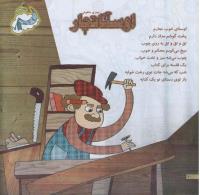 مجله خردسال 207 صفحه 10