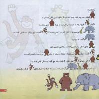 مجله خردسال 207 صفحه 19