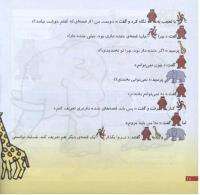 مجله خردسال 207 صفحه 18
