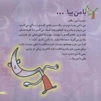 مجله خردسال 207 صفحه 3
