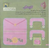 مجله خردسال 207 صفحه 24