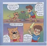 مجله خردسال 207 صفحه 14