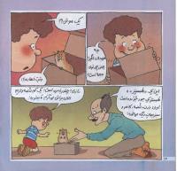 مجله خردسال 208 صفحه 14