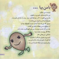 مجله خردسال 208 صفحه 3