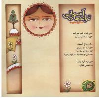 مجله خردسال 208 صفحه 27