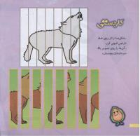 مجله خردسال 208 صفحه 24