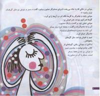 مجله خردسال 208 صفحه 6