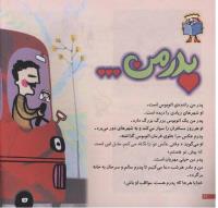 مجله خردسال 214 صفحه 22