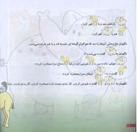 مجله خردسال 214 صفحه 18