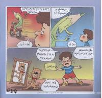 مجله خردسال 214 صفحه 16
