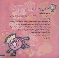 مجله خردسال 214 صفحه 3