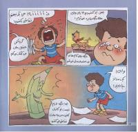 مجله خردسال 214 صفحه 14