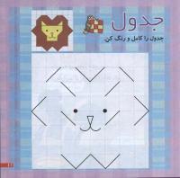 مجله خردسال 219 صفحه 11