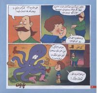 مجله خردسال 219 صفحه 16