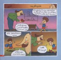 مجله خردسال 219 صفحه 13