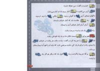 مجله خردسال 219 صفحه 19