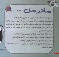 مجله خردسال 219 صفحه 22