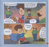 مجله خردسال 219 صفحه 14