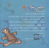 مجله خردسال 219 صفحه 3