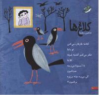 مجله خردسال 219 صفحه 10