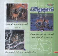 مجله خردسال 219 صفحه 20