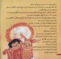 مجله خردسال 219 صفحه 6