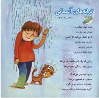 مجله خردسال 219 صفحه 27
