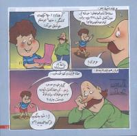 مجله خردسال 219 صفحه 15