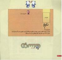 مجله خردسال 219 صفحه 26