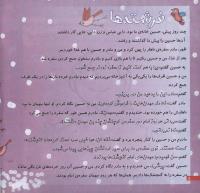 مجله خردسال 219 صفحه 8