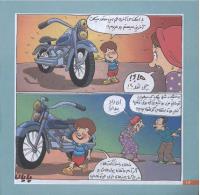 مجله خردسال 220 صفحه 16